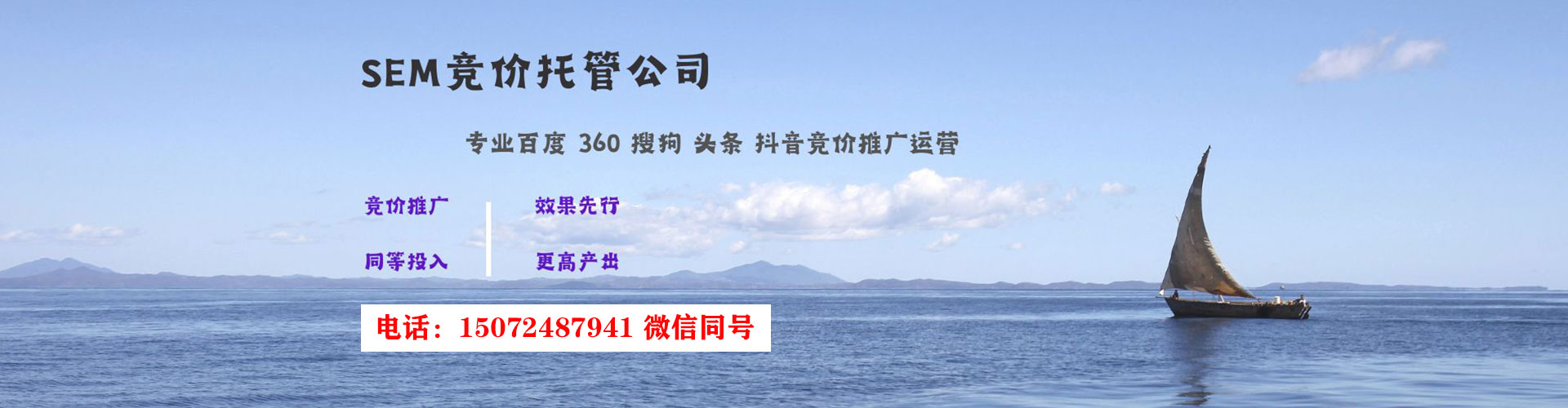 永胜信息流大师